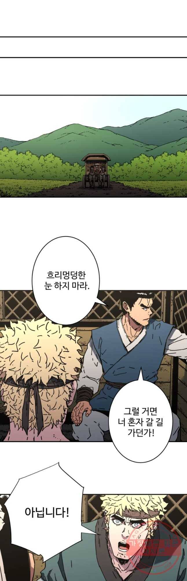 아비무쌍 185화 8