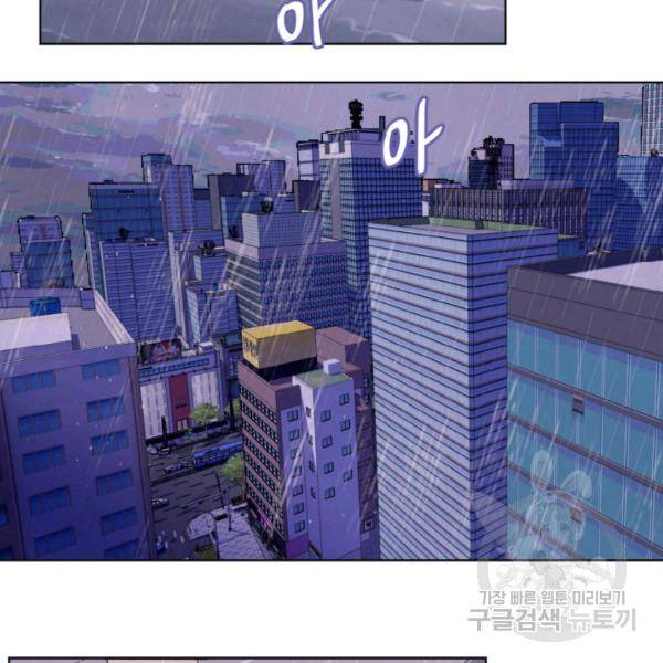 익애 ~봉황애사~ 111화 3