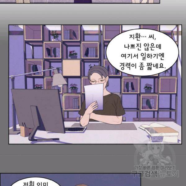 익애 ~봉황애사~ 111화 6