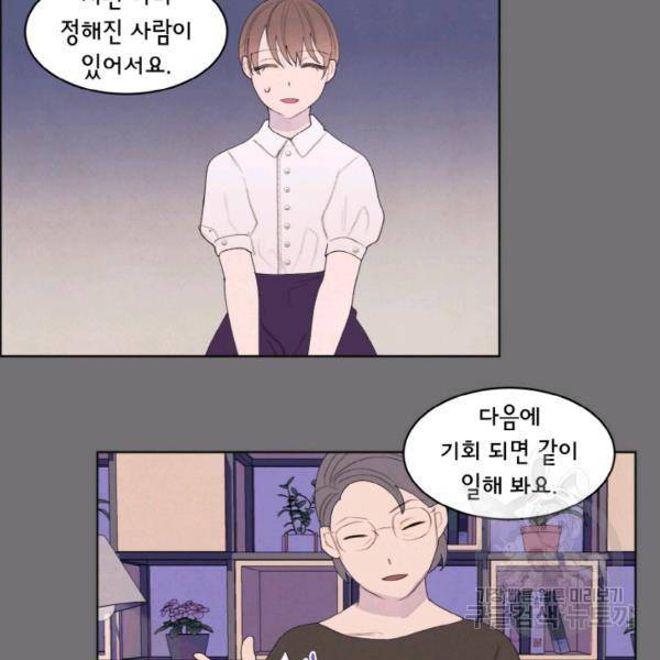 익애 ~봉황애사~ 111화 7