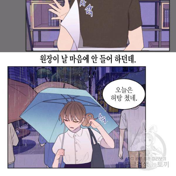 익애 ~봉황애사~ 111화 8