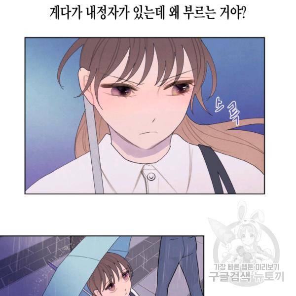 익애 ~봉황애사~ 111화 9