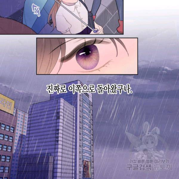 익애 ~봉황애사~ 111화 10