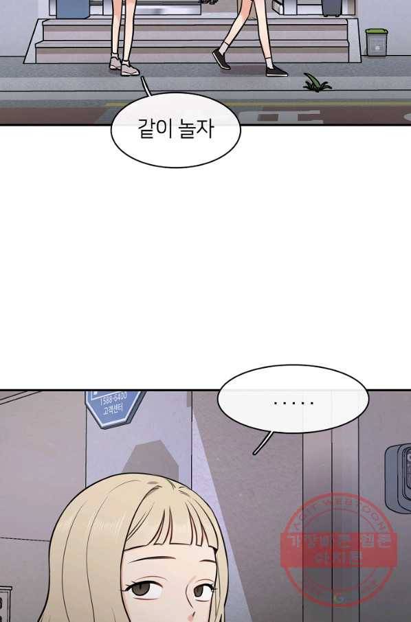 스마트폰 중독자 36화 5