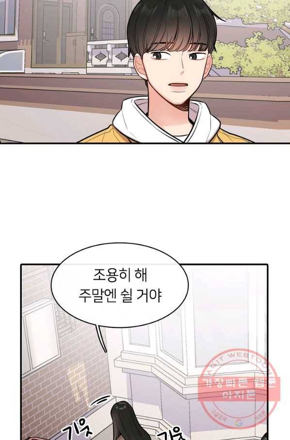 스마트폰 중독자 36화 11