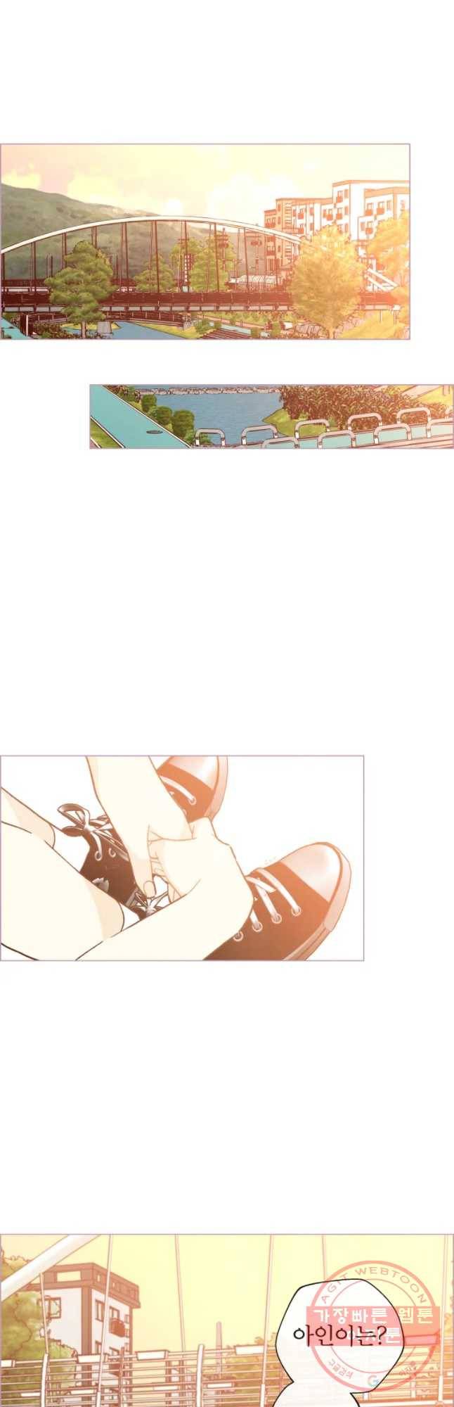 사랑하는 존재 61화 당연하지 5