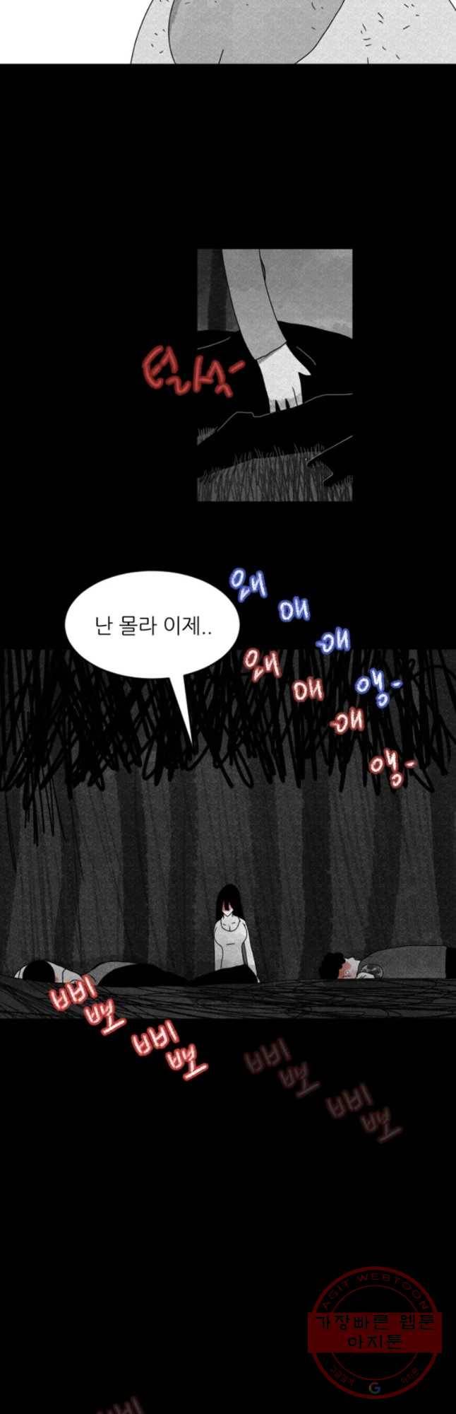 해피하우스 11화 사과 7