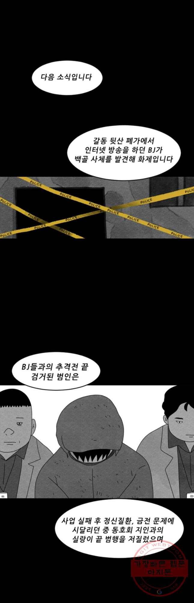 해피하우스 11화 사과 9