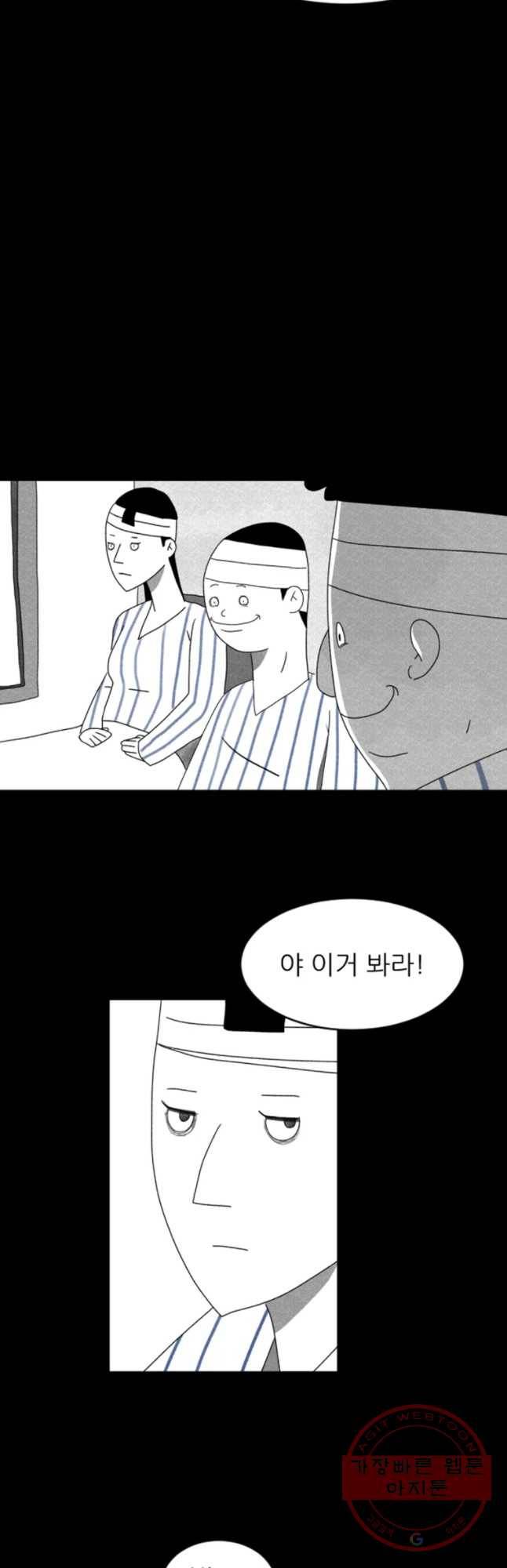 해피하우스 11화 사과 12