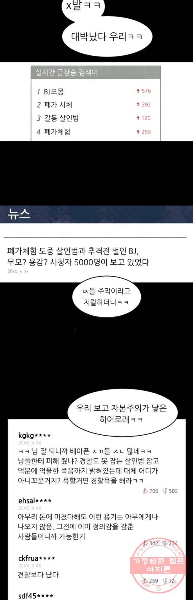 해피하우스 11화 사과 13