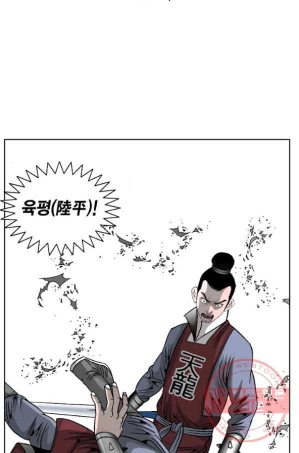 괴 205화 2