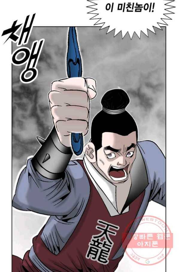 괴 205화 4