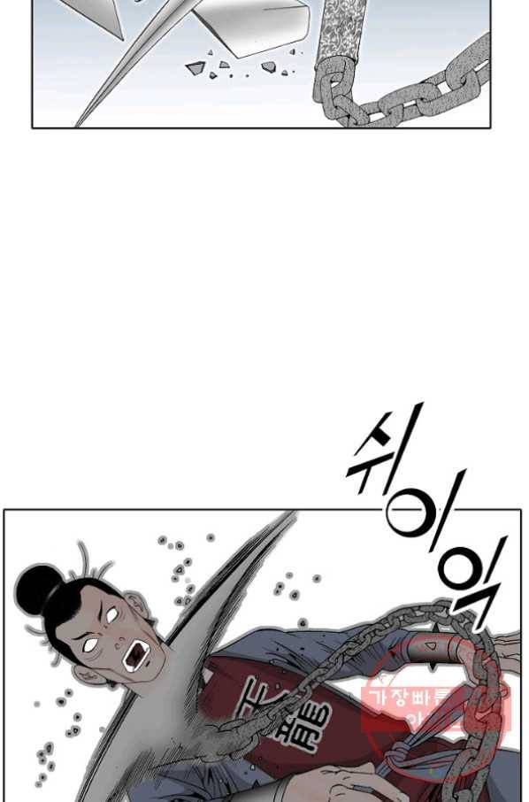 괴 205화 8