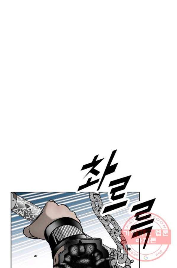 괴 205화 10
