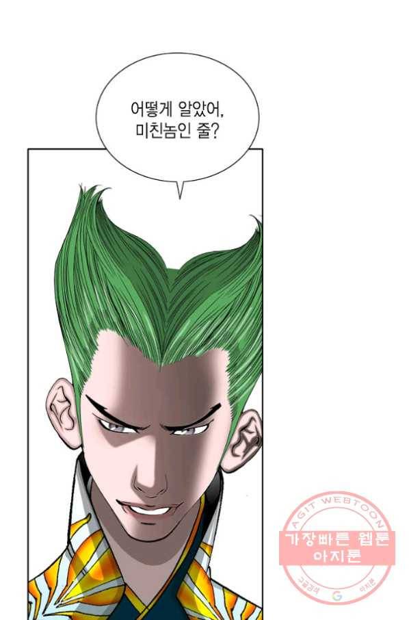괴 205화 15
