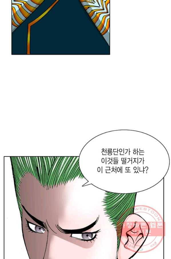 괴 205화 16