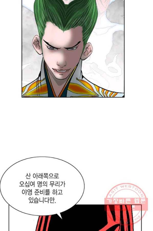 괴 205화 18