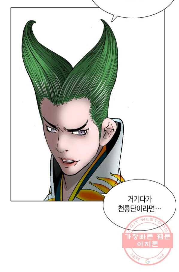 괴 205화 20