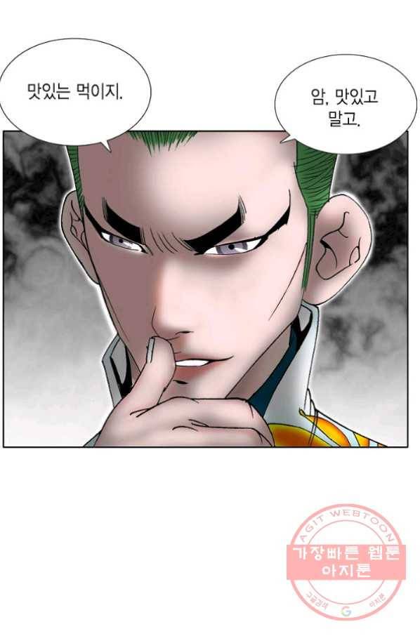 괴 205화 21