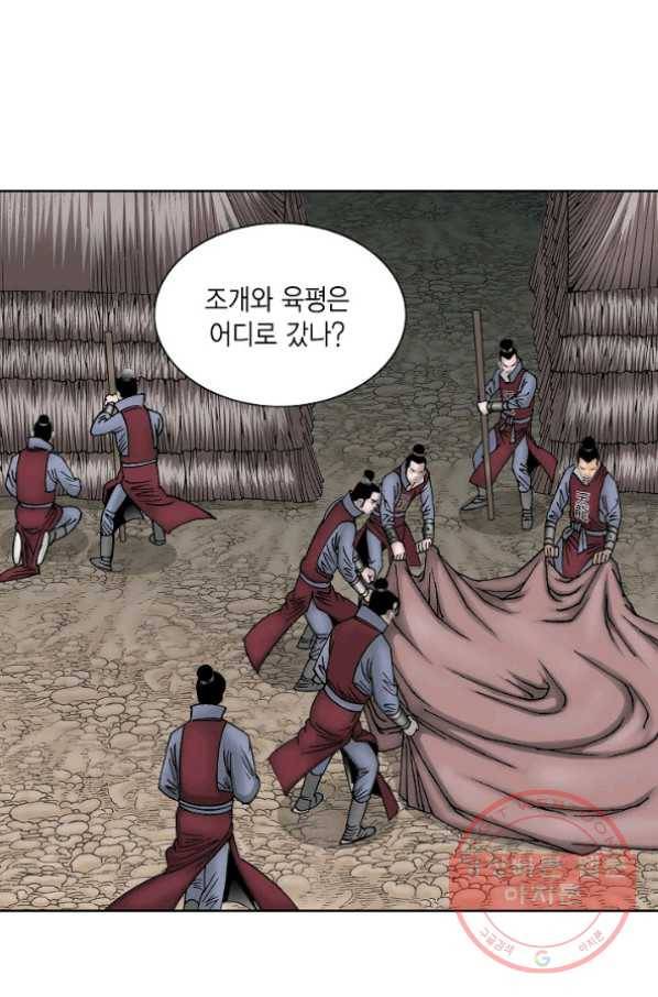 괴 205화 22