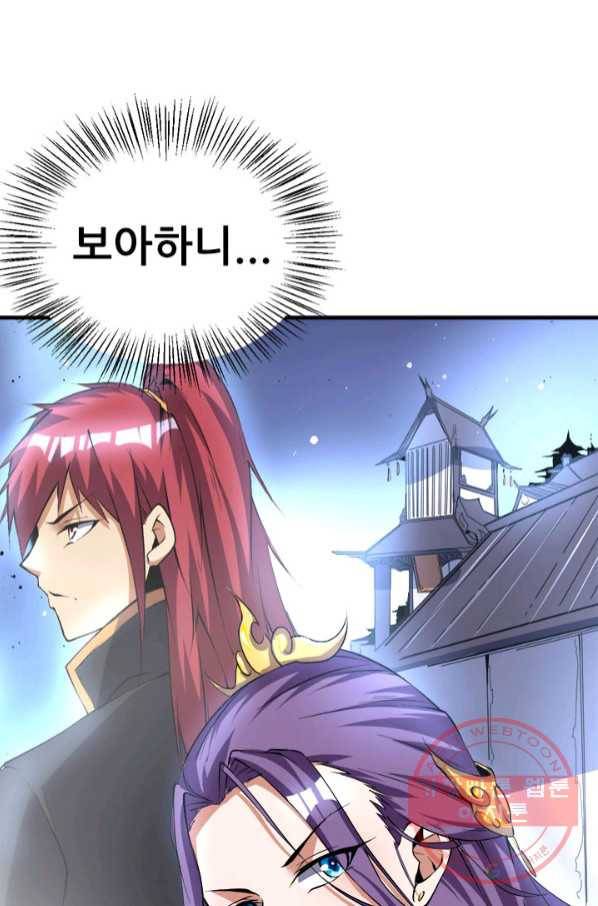 도시의 전설:176화 1