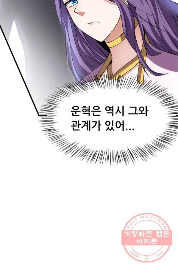 도시의 전설:176화 2