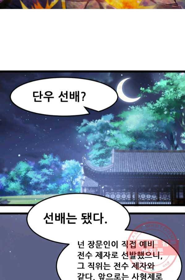 도시의 전설:176화 4