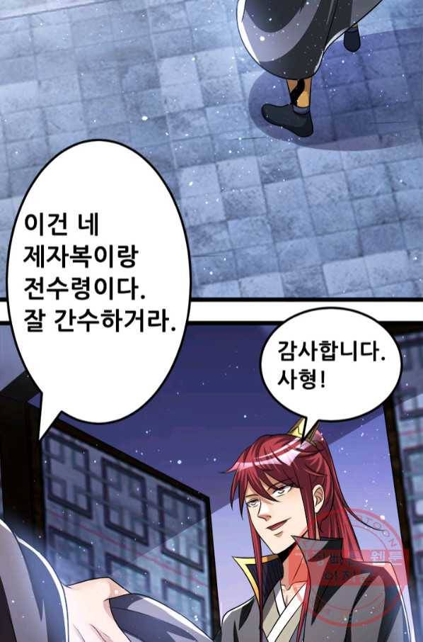 도시의 전설:176화 6