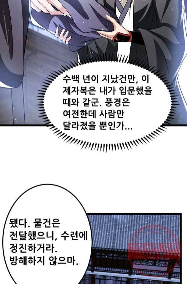 도시의 전설:176화 7