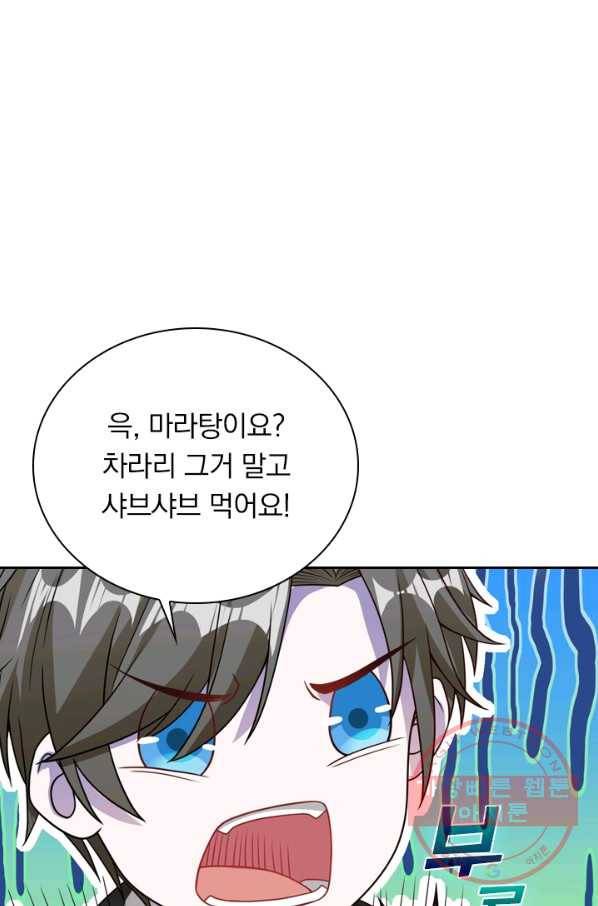보스몹은 죽을수록 강해진다 55화 1