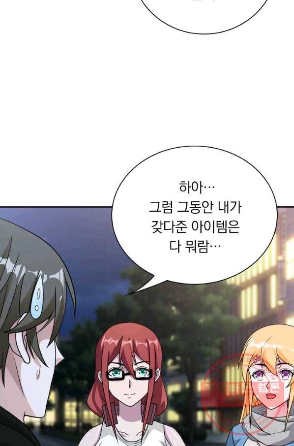 보스몹은 죽을수록 강해진다 55화 5