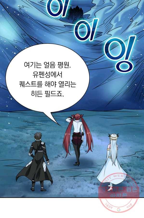보스몹은 죽을수록 강해진다 55화 10