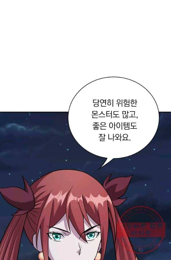 보스몹은 죽을수록 강해진다 55화 11