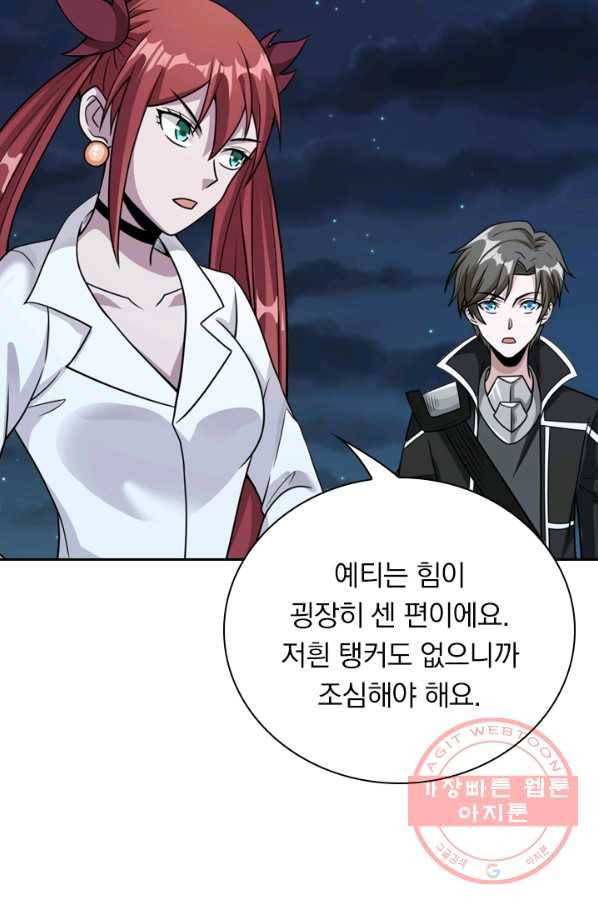 보스몹은 죽을수록 강해진다 55화 15
