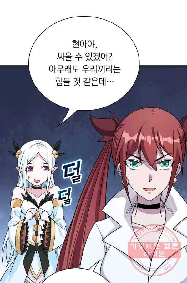 보스몹은 죽을수록 강해진다 55화 16
