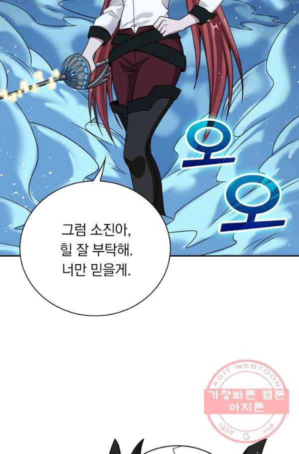 보스몹은 죽을수록 강해진다 55화 18