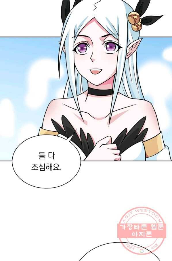 보스몹은 죽을수록 강해진다 55화 19