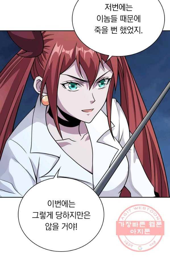 보스몹은 죽을수록 강해진다 55화 20
