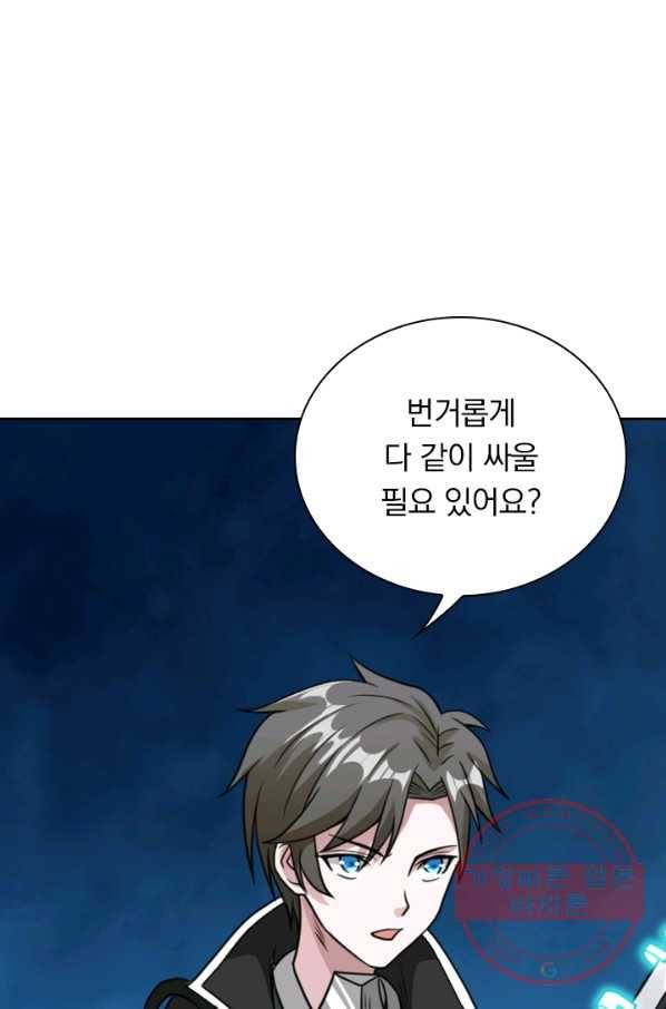 보스몹은 죽을수록 강해진다 55화 21