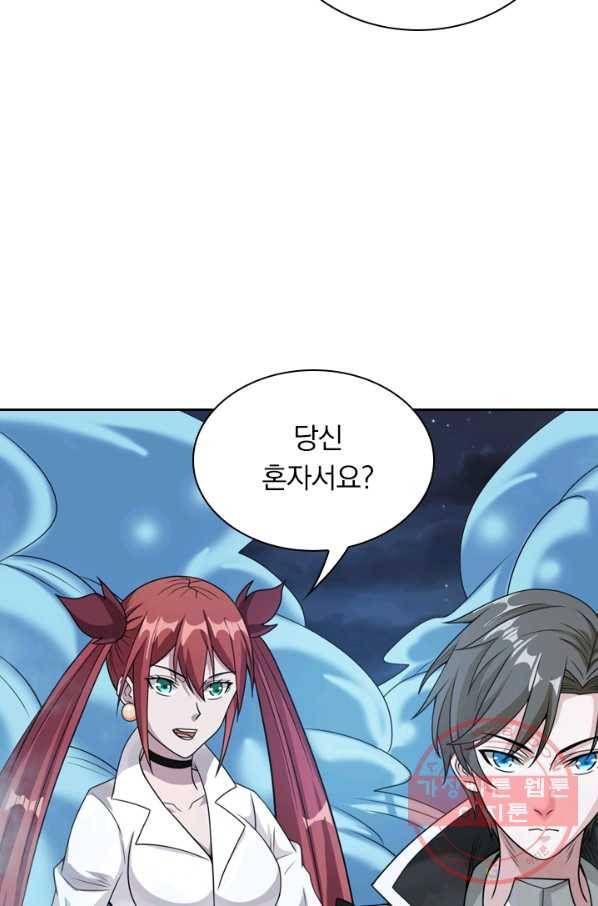 보스몹은 죽을수록 강해진다 55화 24