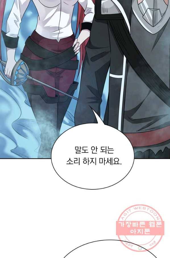 보스몹은 죽을수록 강해진다 55화 25
