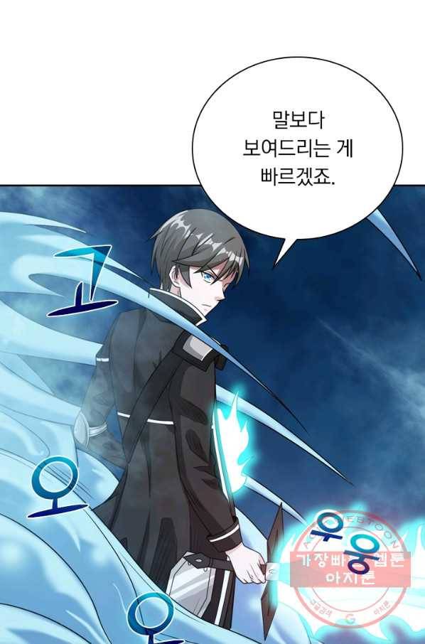 보스몹은 죽을수록 강해진다 55화 28