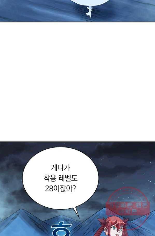 보스몹은 죽을수록 강해진다 55화 36