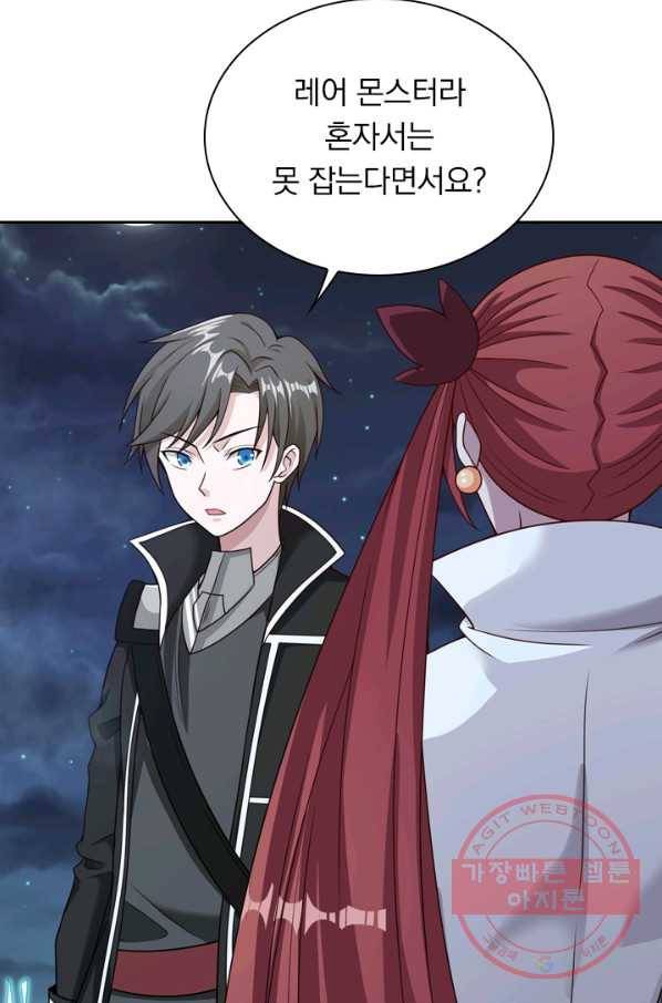 보스몹은 죽을수록 강해진다 55화 38