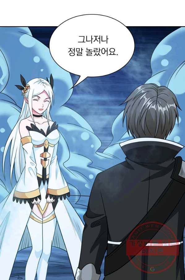 보스몹은 죽을수록 강해진다 55화 41