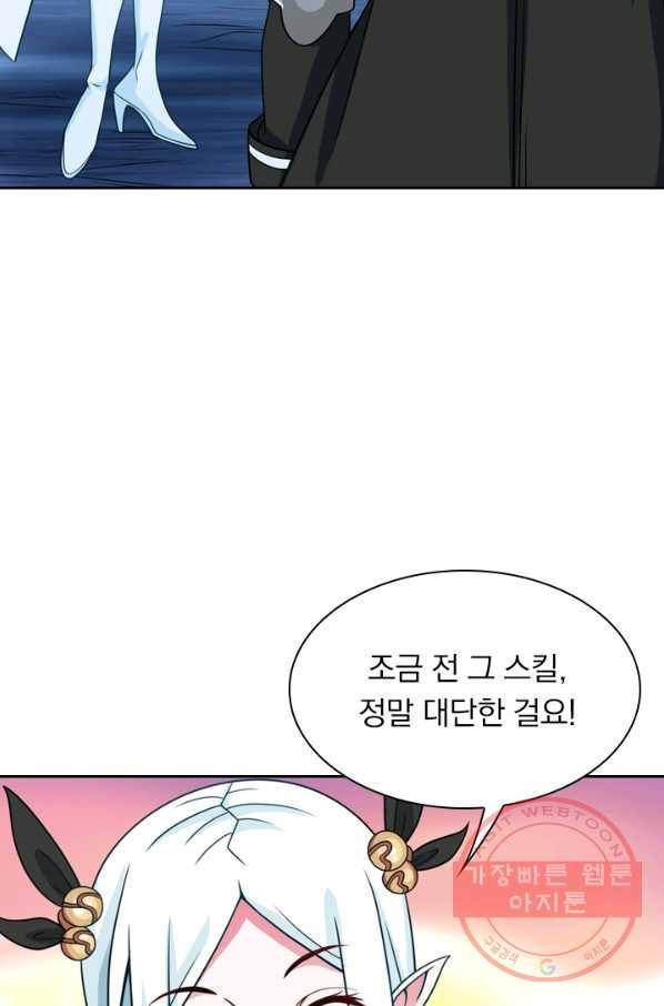 보스몹은 죽을수록 강해진다 55화 42