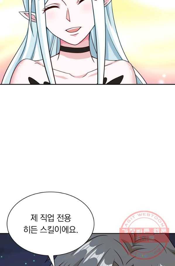 보스몹은 죽을수록 강해진다 55화 43
