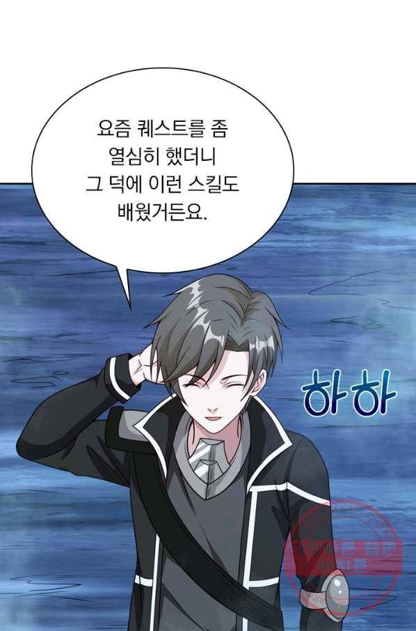 보스몹은 죽을수록 강해진다 55화 45