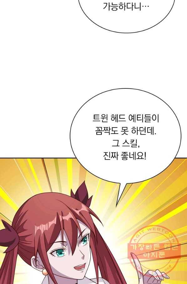 보스몹은 죽을수록 강해진다 55화 48