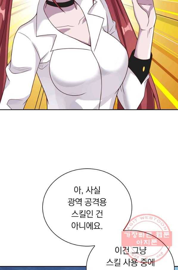 보스몹은 죽을수록 강해진다 55화 49